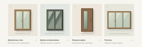 Материалы и детали оконного проекта